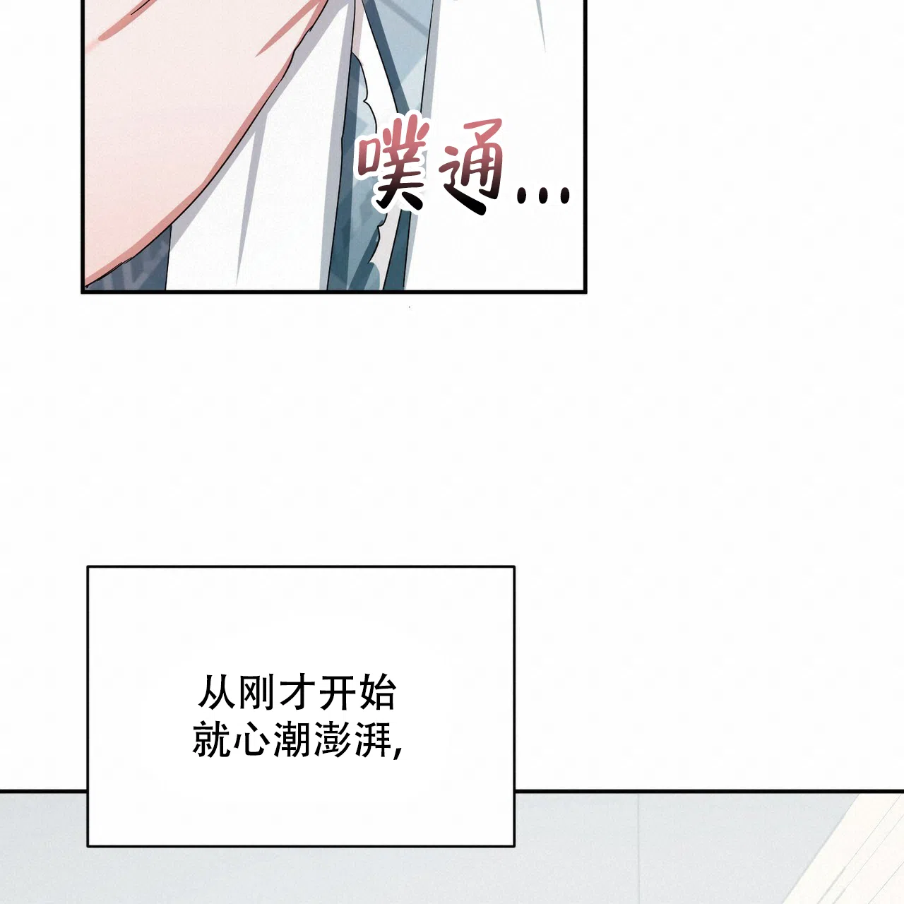 《女孩的完美时间》第15话 第43页