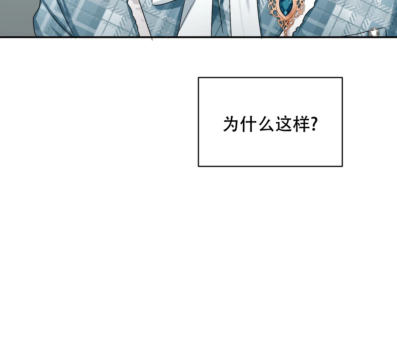 《女孩的完美时间》第15话 第45页
