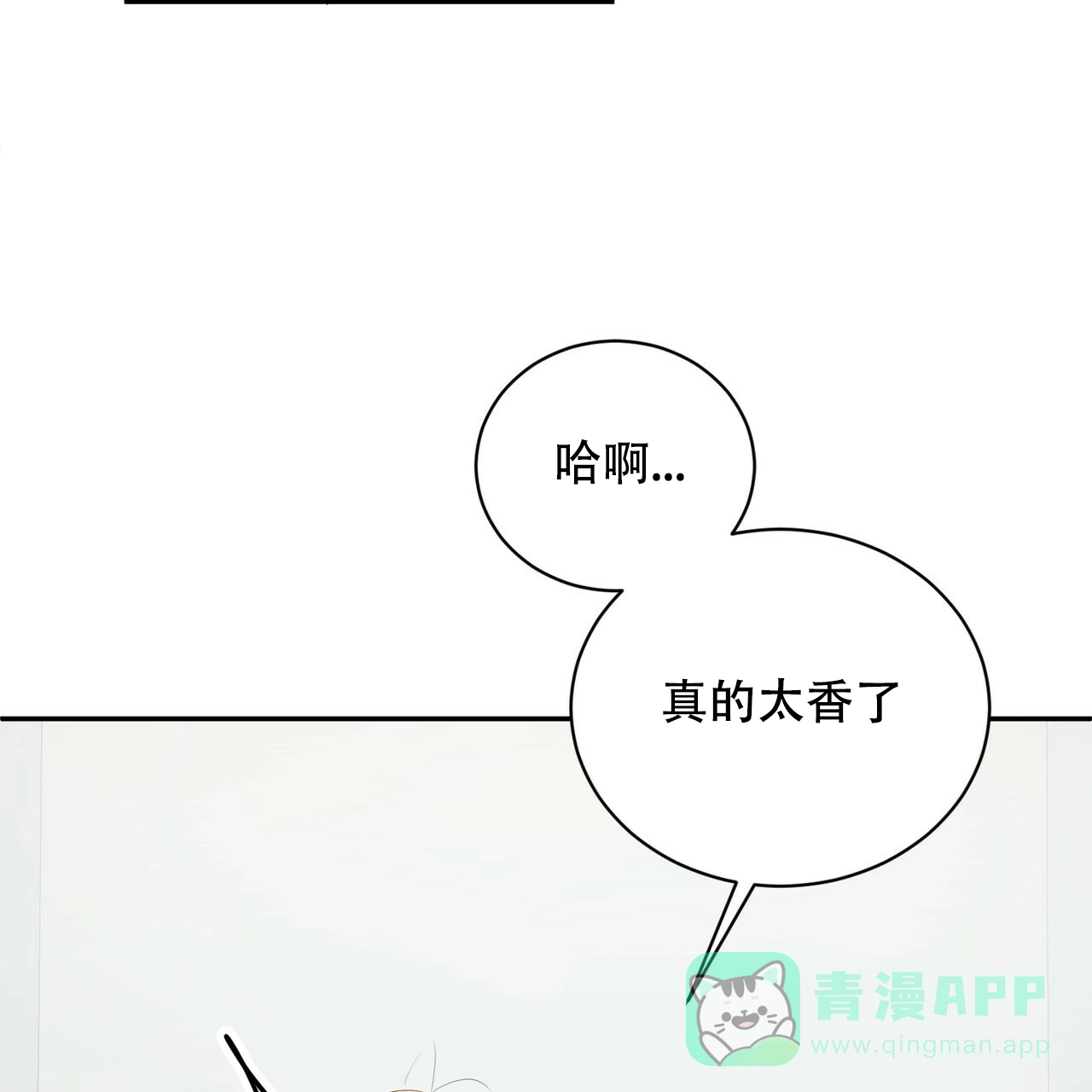 《女孩的完美时间》第15话 第6页