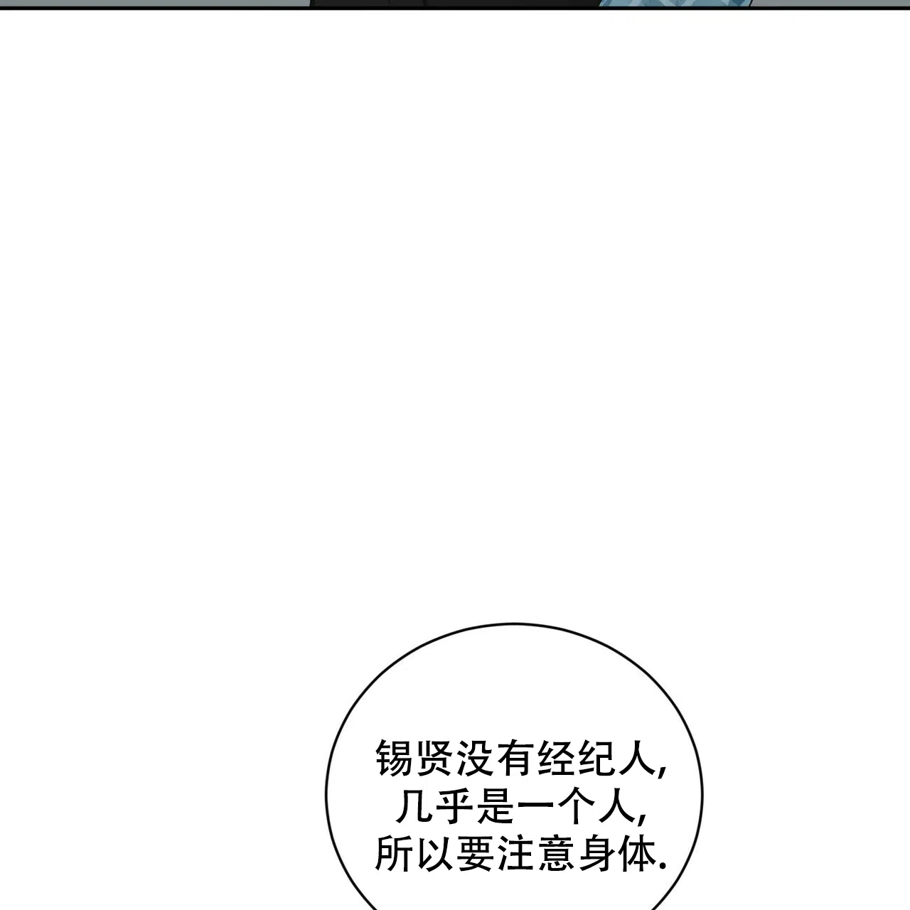 《女孩的完美时间》第15话 第55页