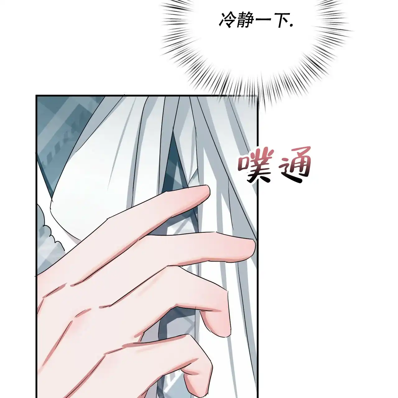 《女孩的完美时间》第15话 第42页