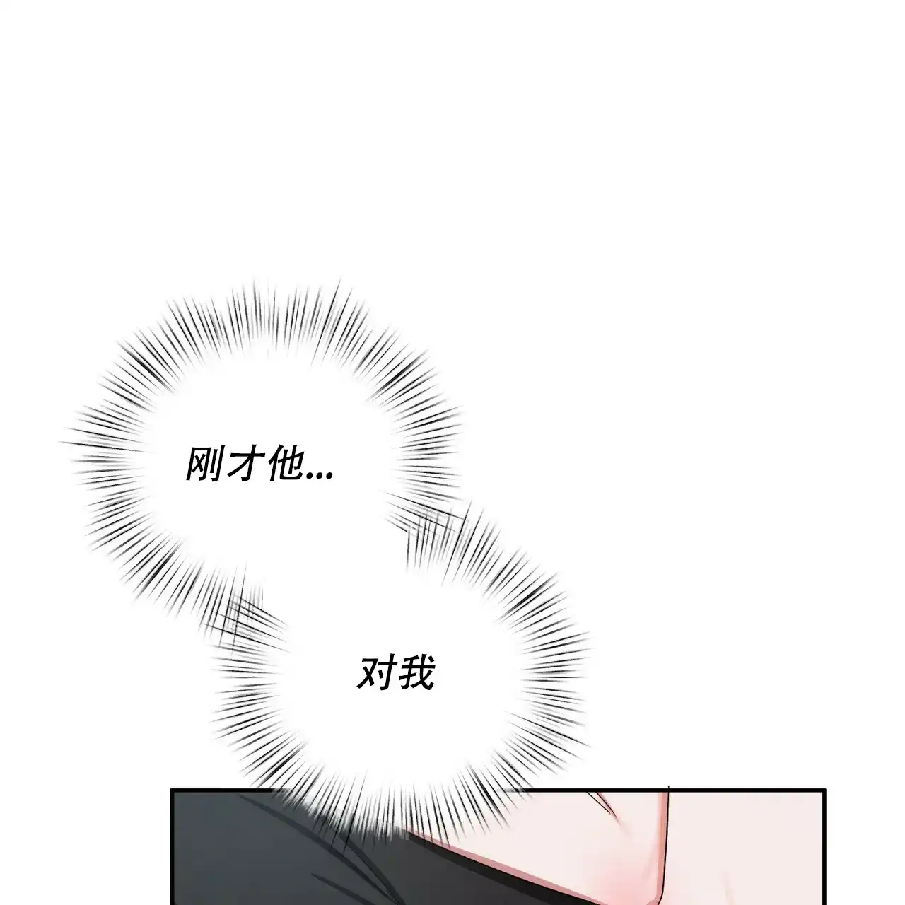 《女孩的完美时间》第15话 第34页
