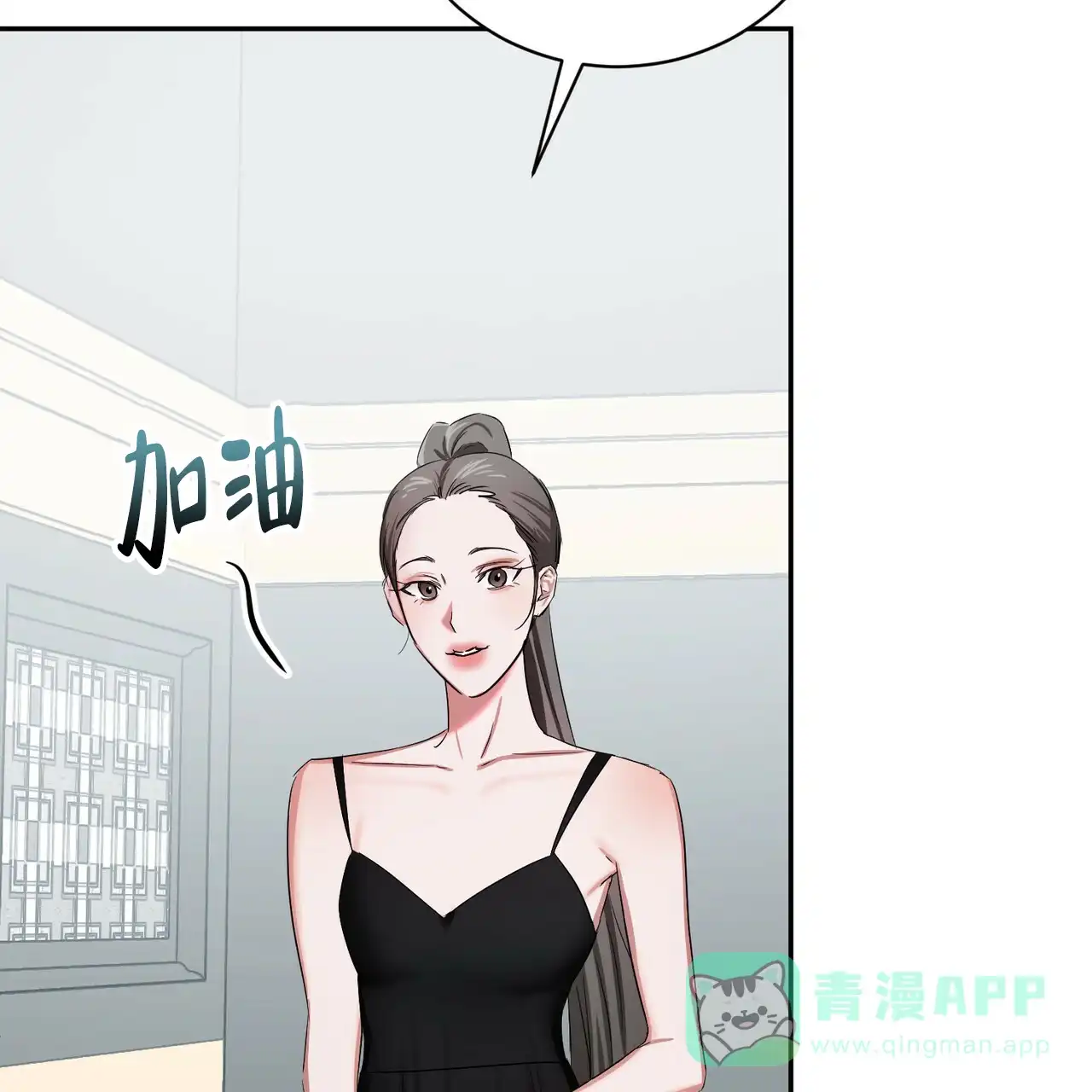 《女孩的完美时间》第15话 第56页