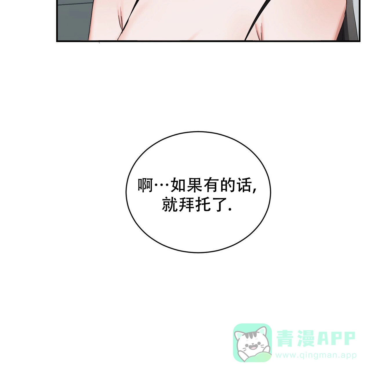 《女孩的完美时间》第15话 第51页