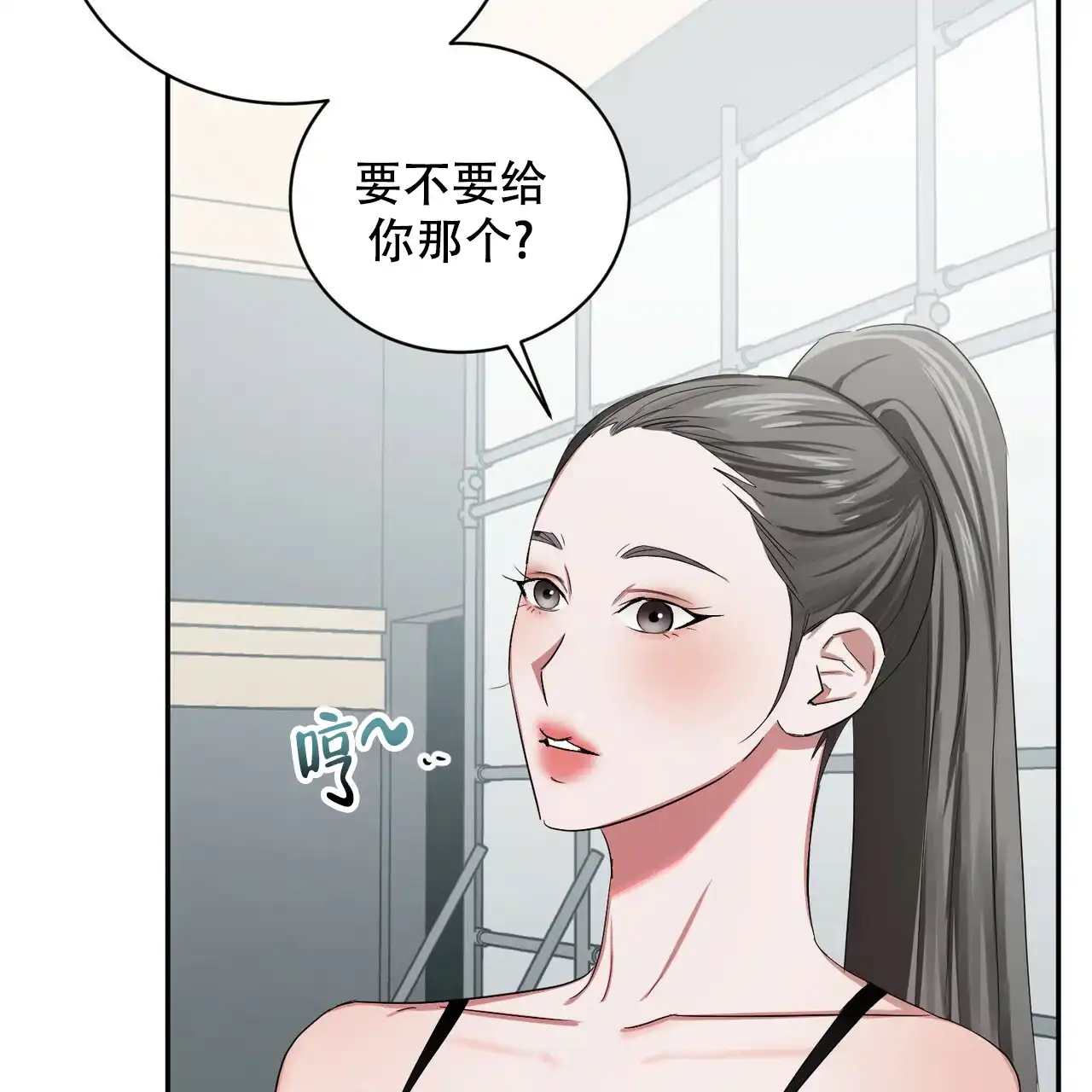 《女孩的完美时间》第15话 第50页