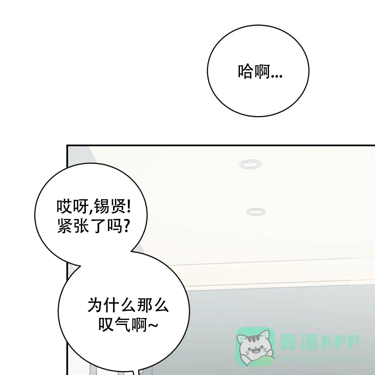 《女孩的完美时间》第15话 第46页