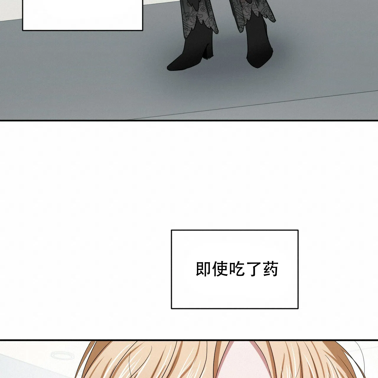 《女孩的完美时间》第15话 第62页