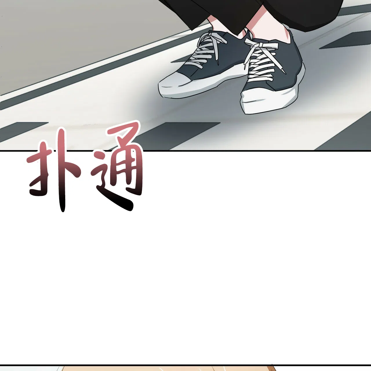 《女孩的完美时间》第15话 第38页