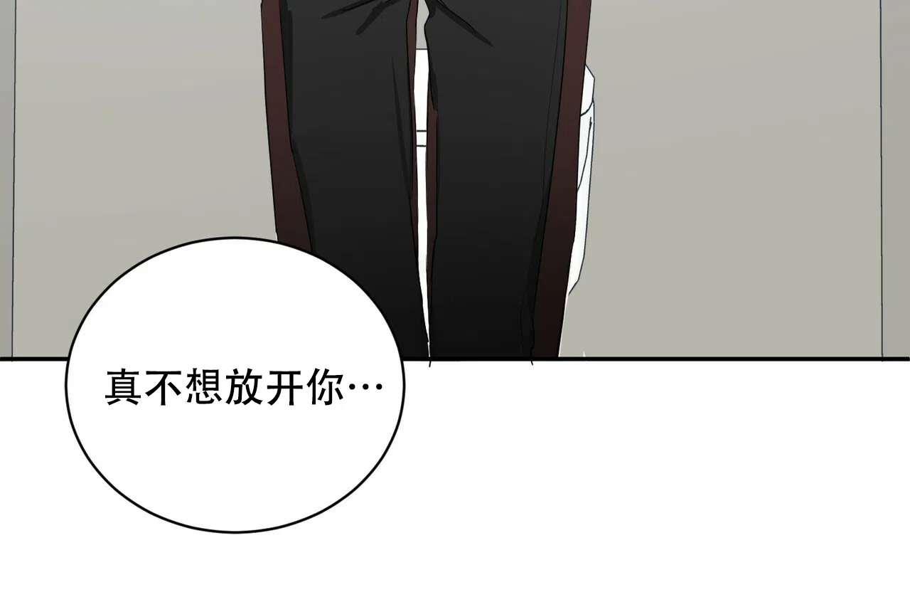 《女孩的完美时间》第15话 第8页
