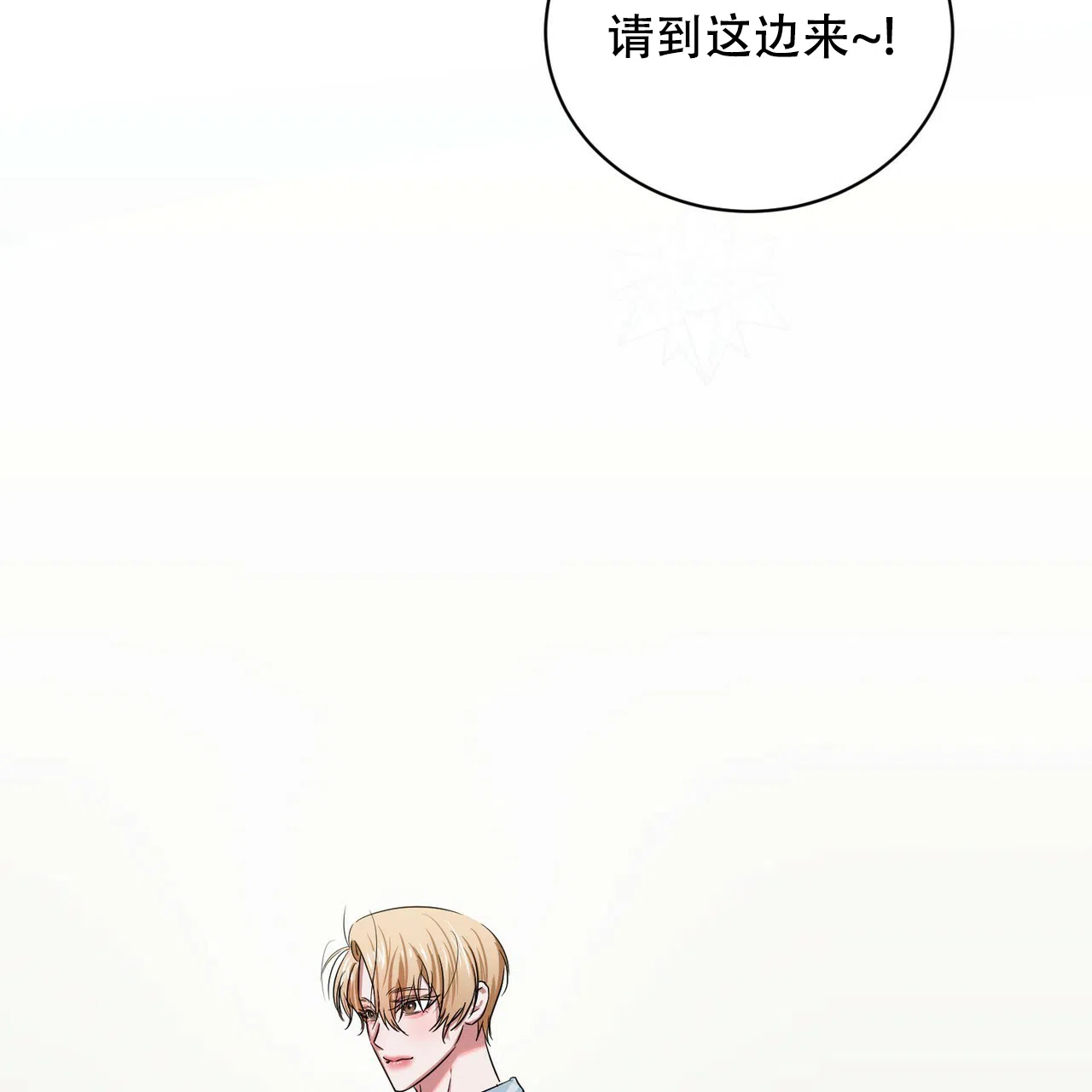 《女孩的完美时间》第15话 第60页