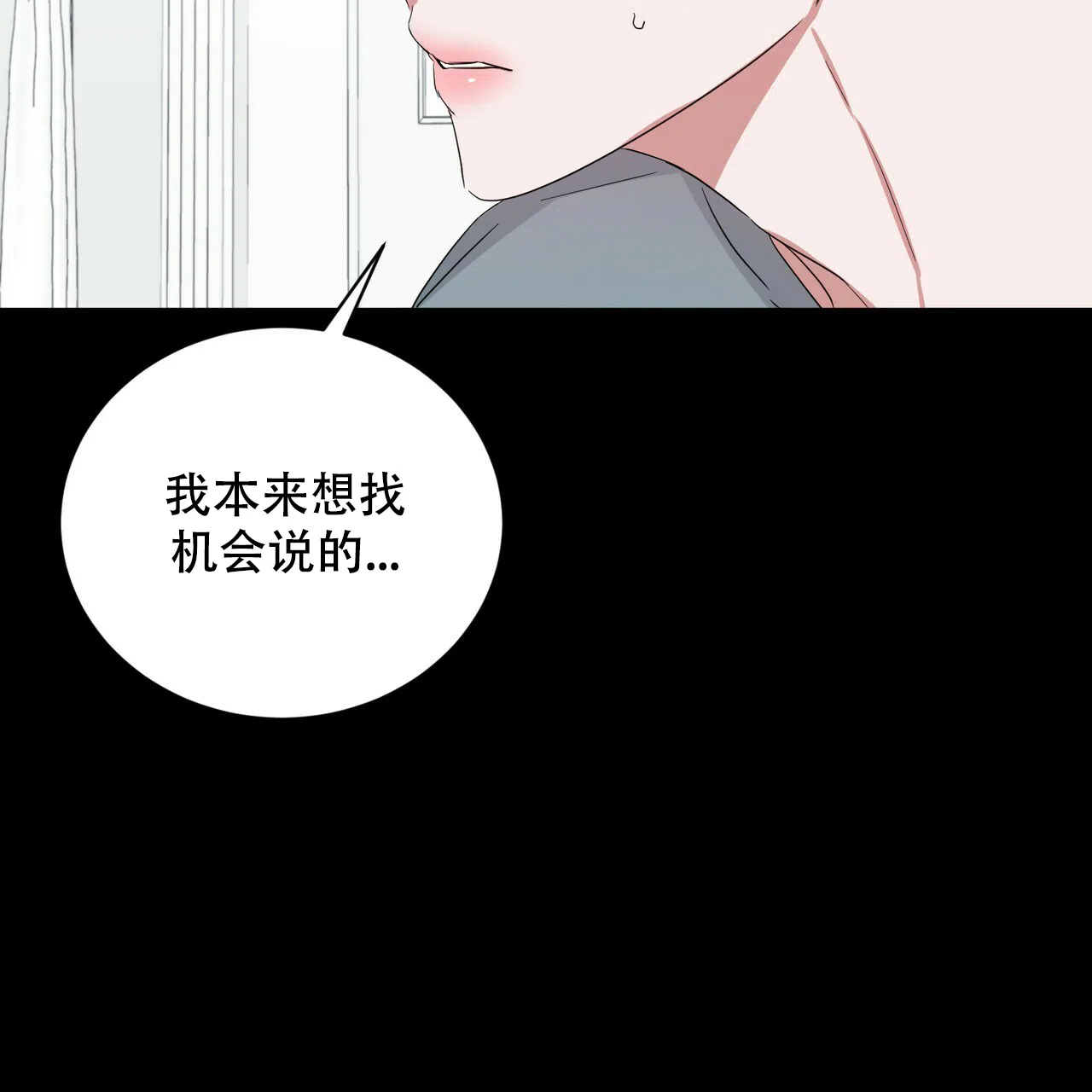 《女孩的完美时间》第16话 第30页