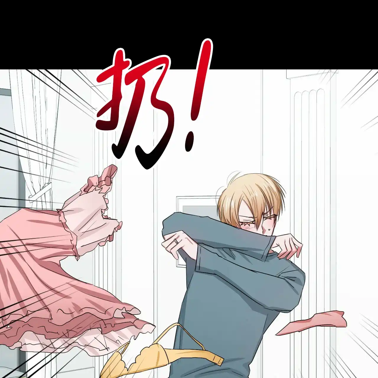 《女孩的完美时间》第16话 第33页