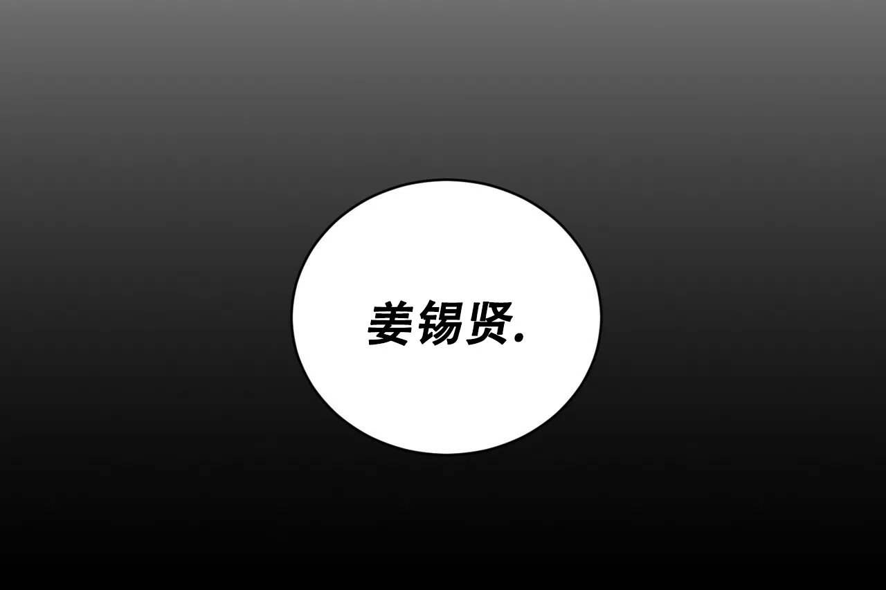 《女孩的完美时间》第16话 第24页