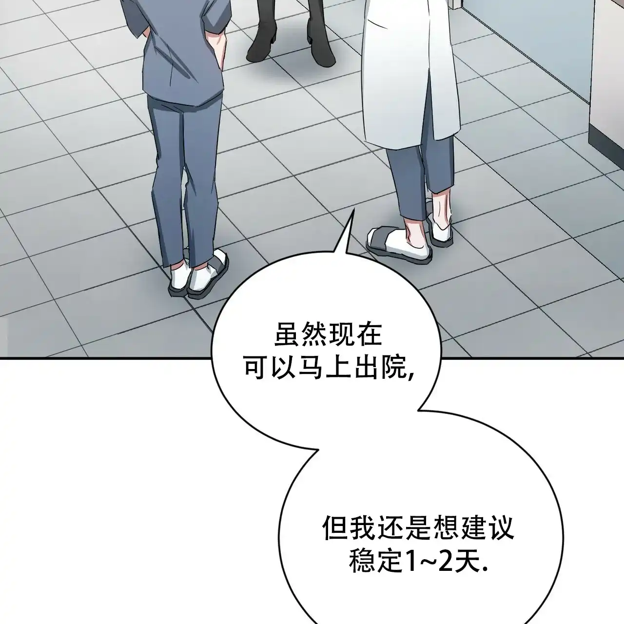 《女孩的完美时间》第16话 第48页