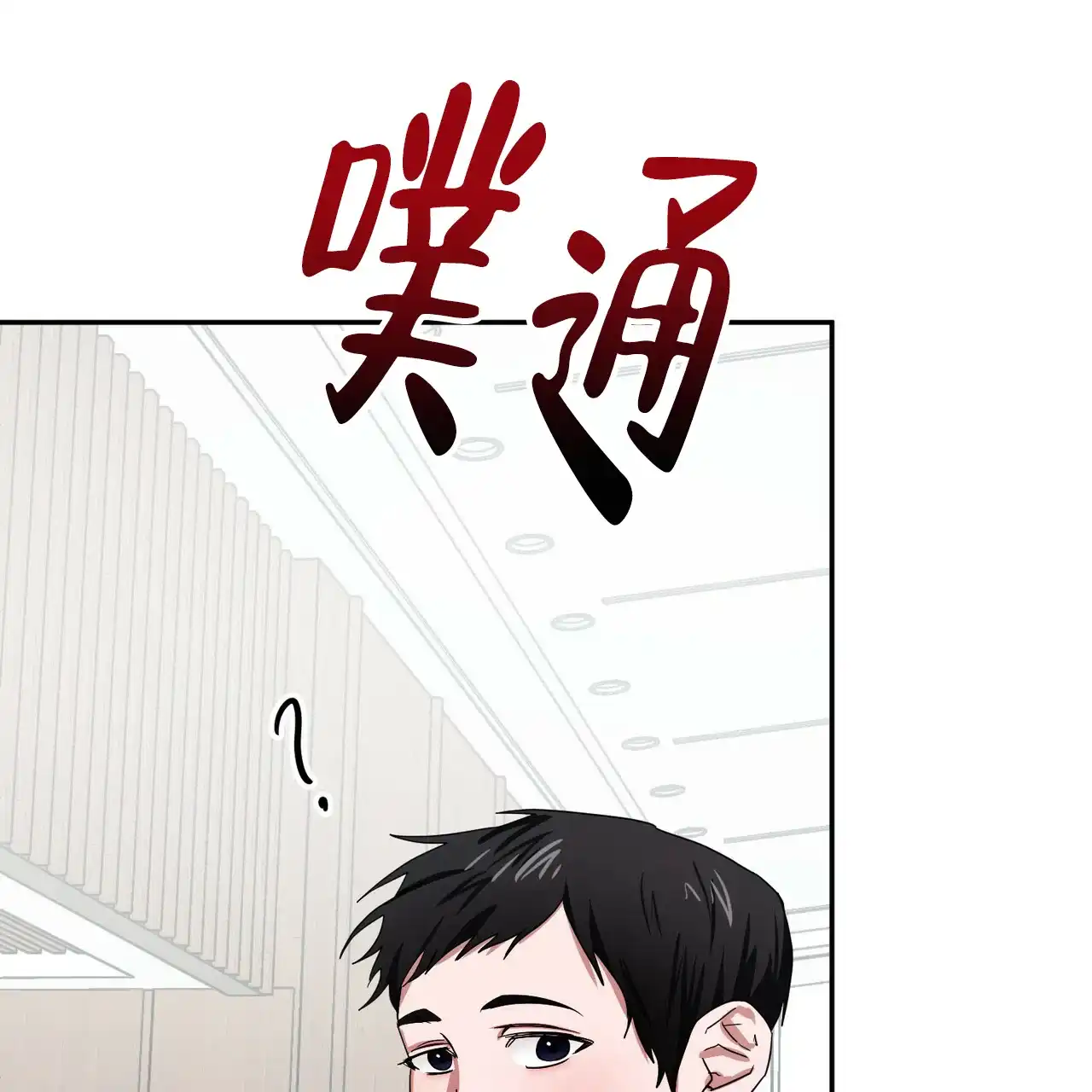 《女孩的完美时间》第16话 第14页
