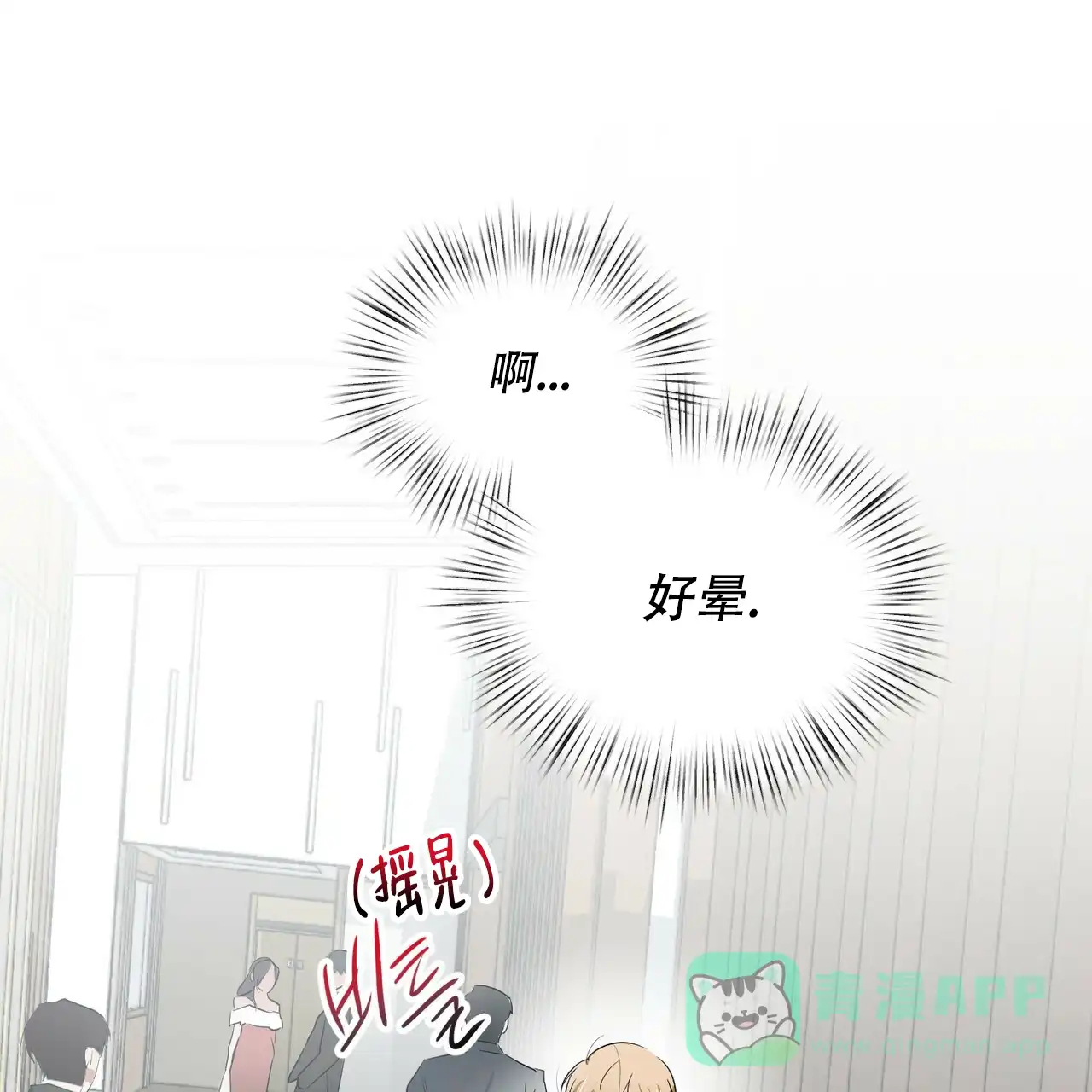 《女孩的完美时间》第16话 第6页