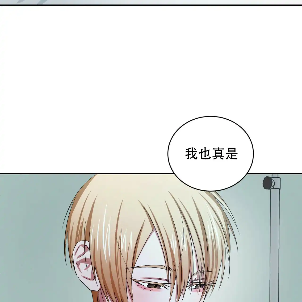 《女孩的完美时间》第16话 第65页
