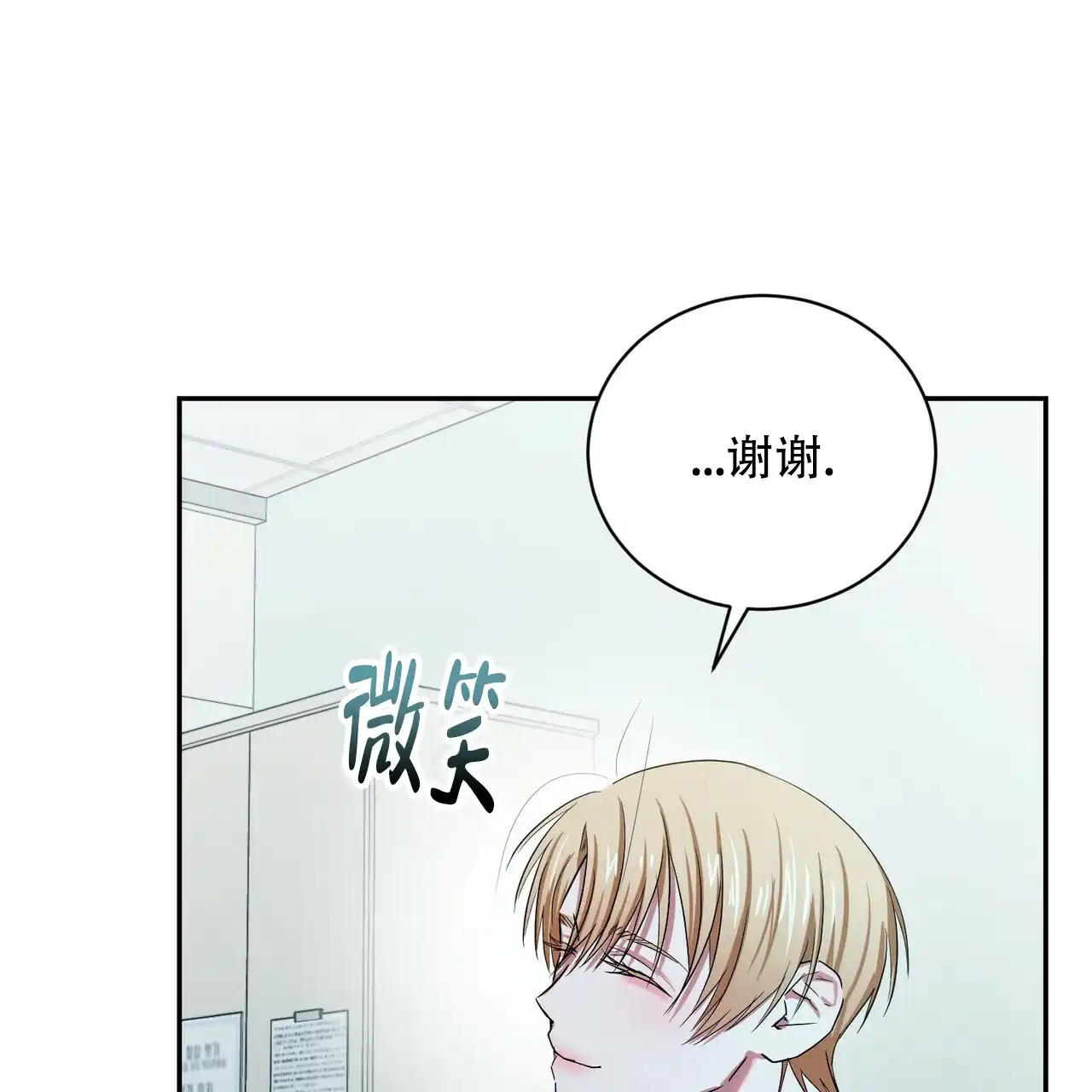 《女孩的完美时间》第16话 第57页