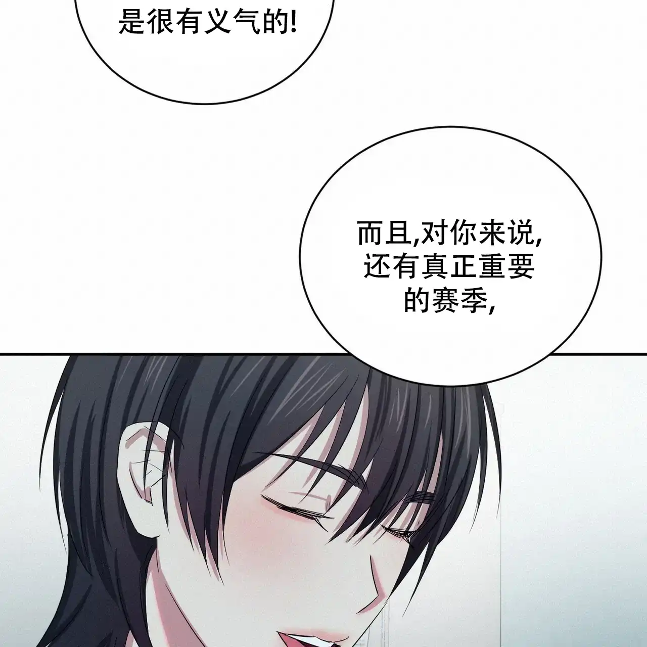 《女孩的完美时间》第16话 第55页