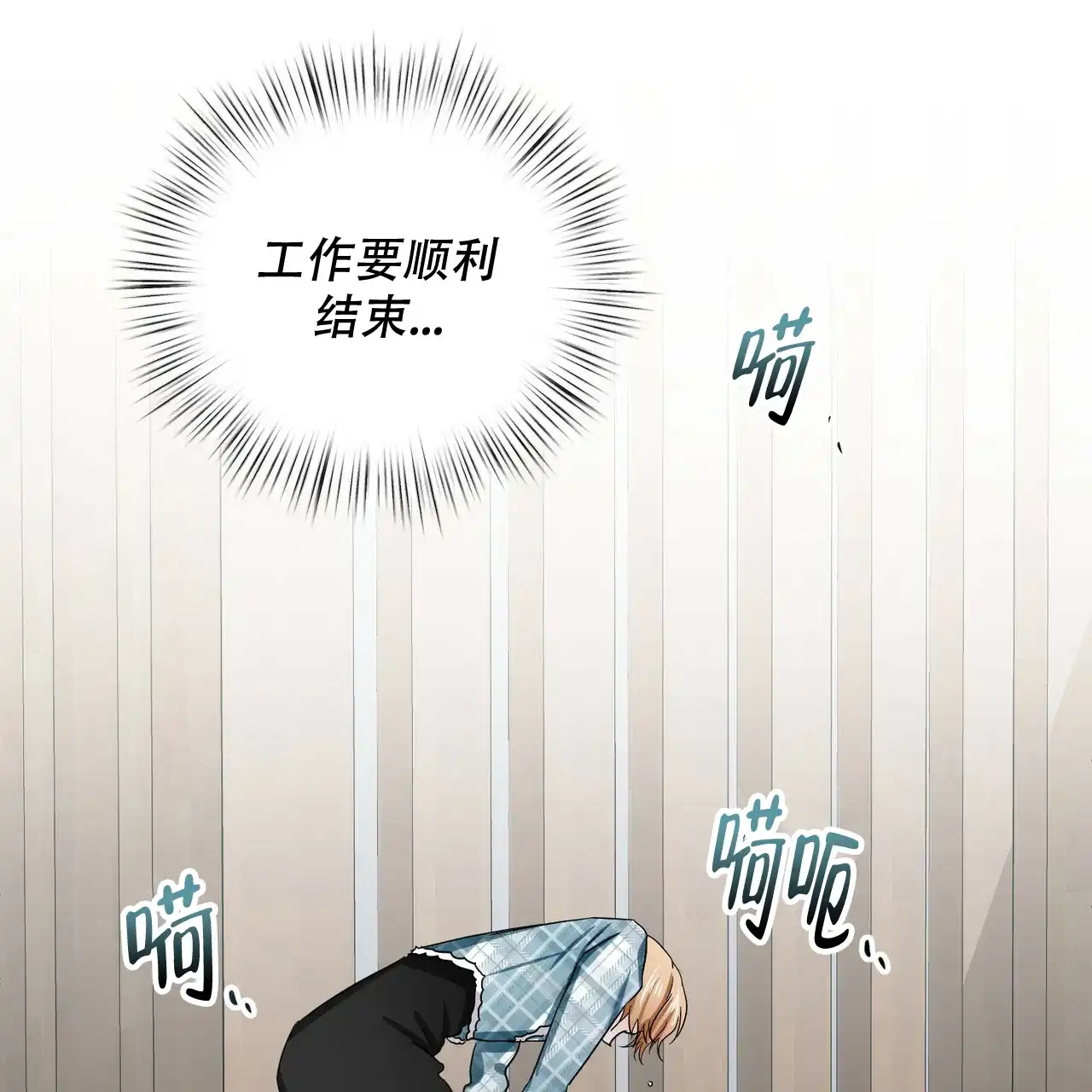 《女孩的完美时间》第16话 第12页