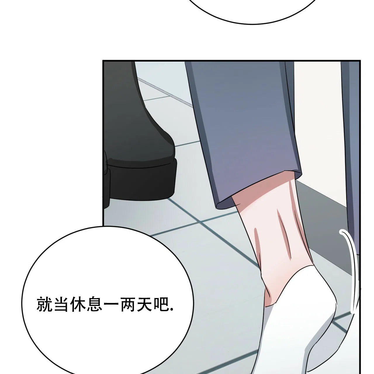 《女孩的完美时间》第16话 第49页