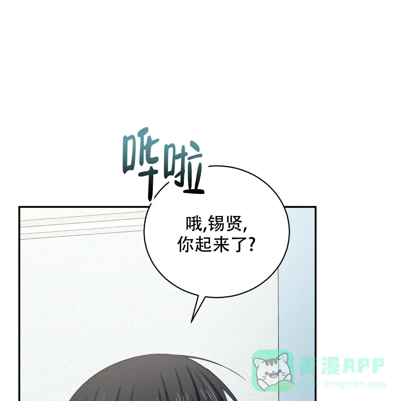 《女孩的完美时间》第16话 第51页