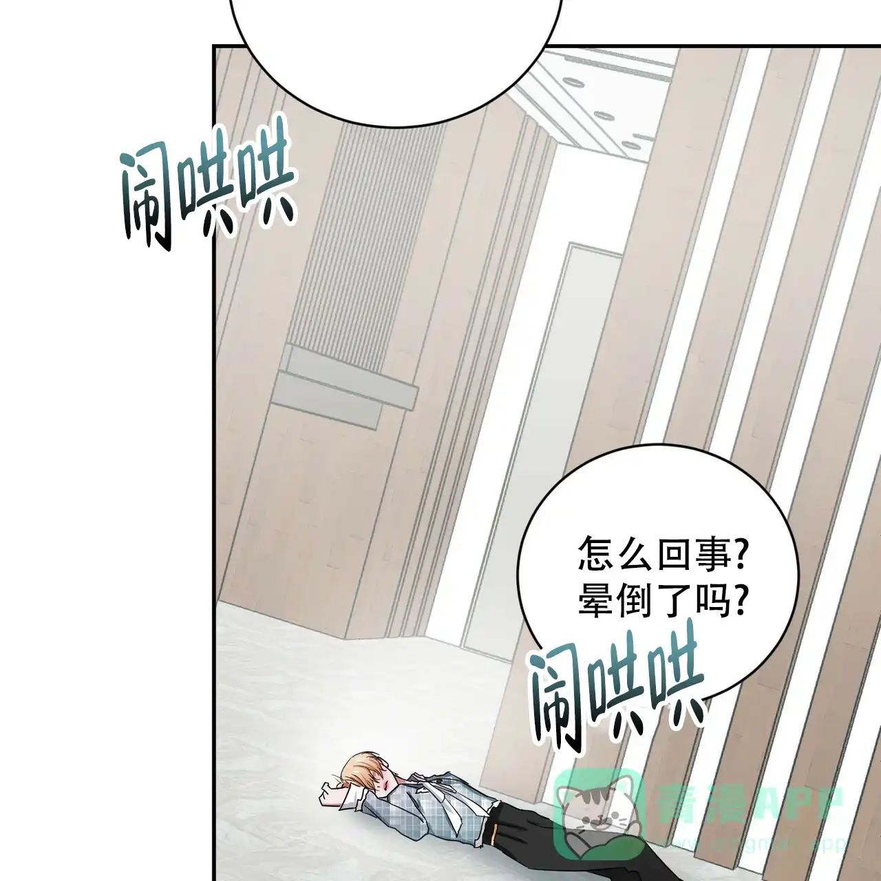 《女孩的完美时间》第16话 第16页