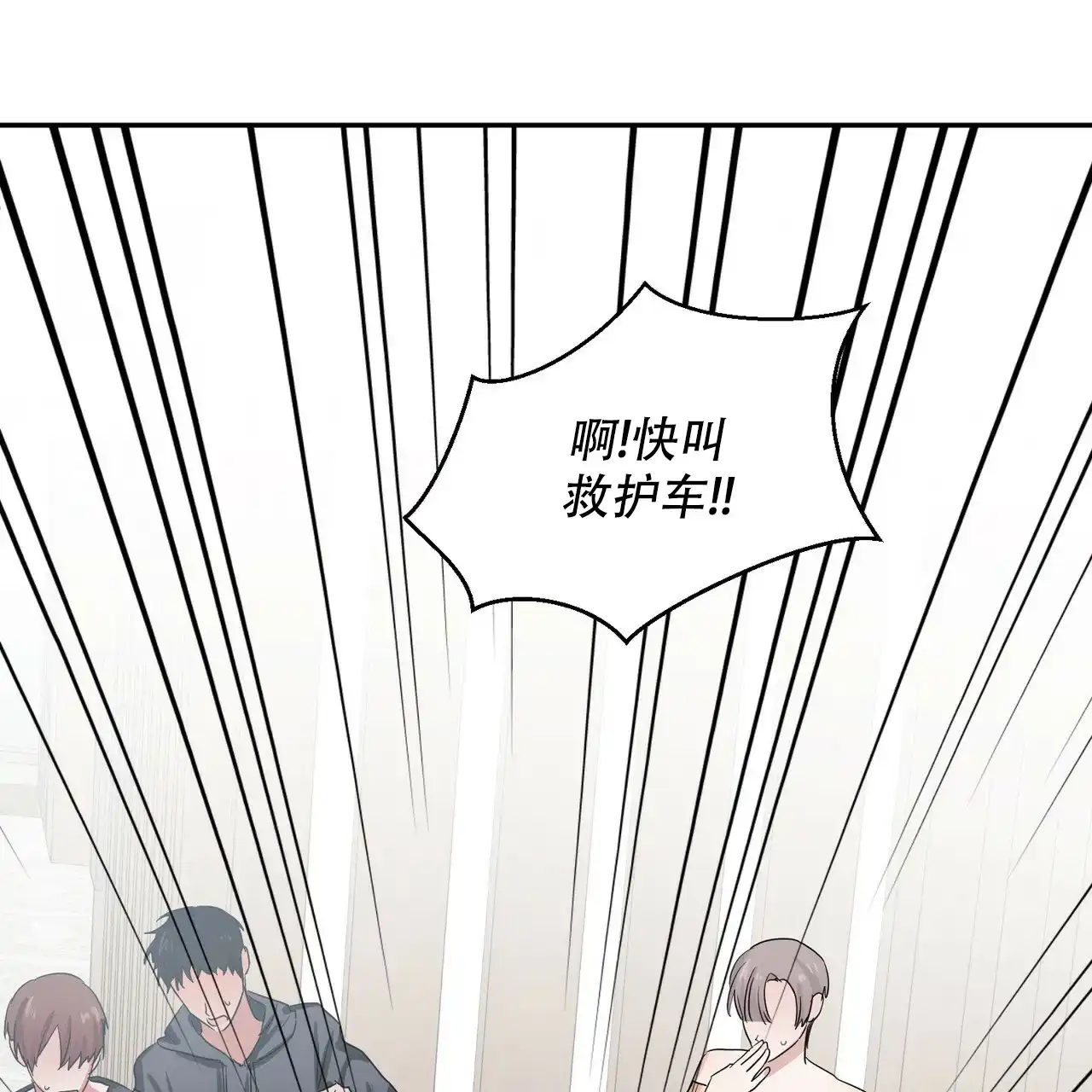 《女孩的完美时间》第16话 第18页