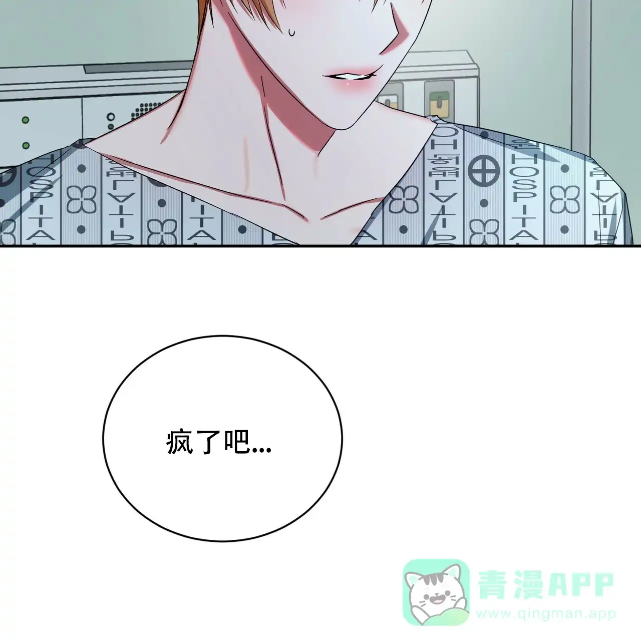 《女孩的完美时间》第16话 第66页