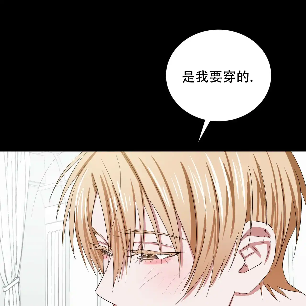 《女孩的完美时间》第16话 第29页