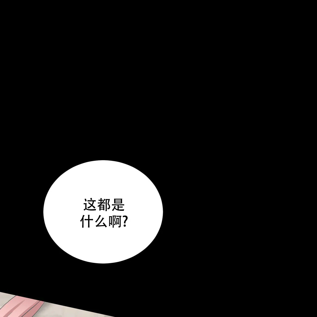 《女孩的完美时间》第16话 第25页