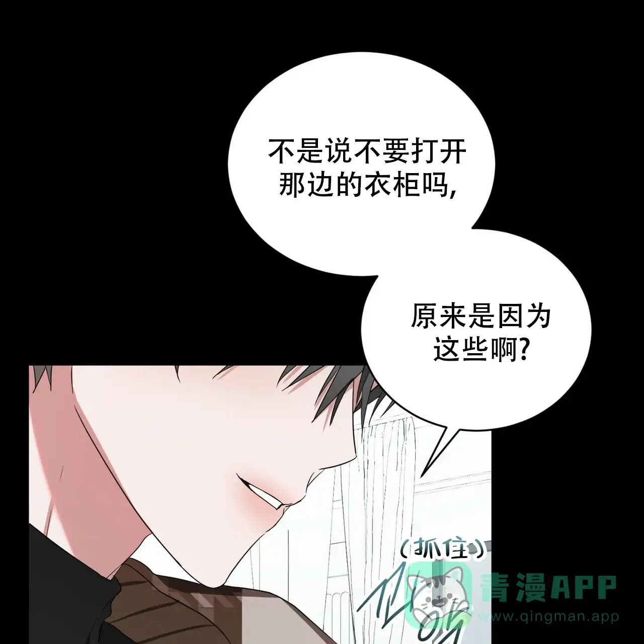 《女孩的完美时间》第16话 第31页