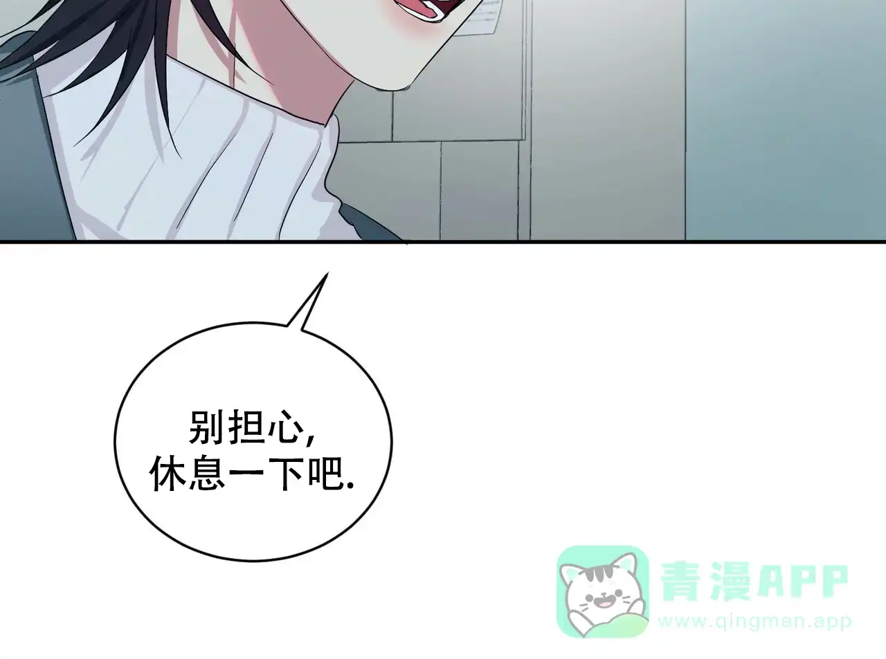 《女孩的完美时间》第16话 第56页