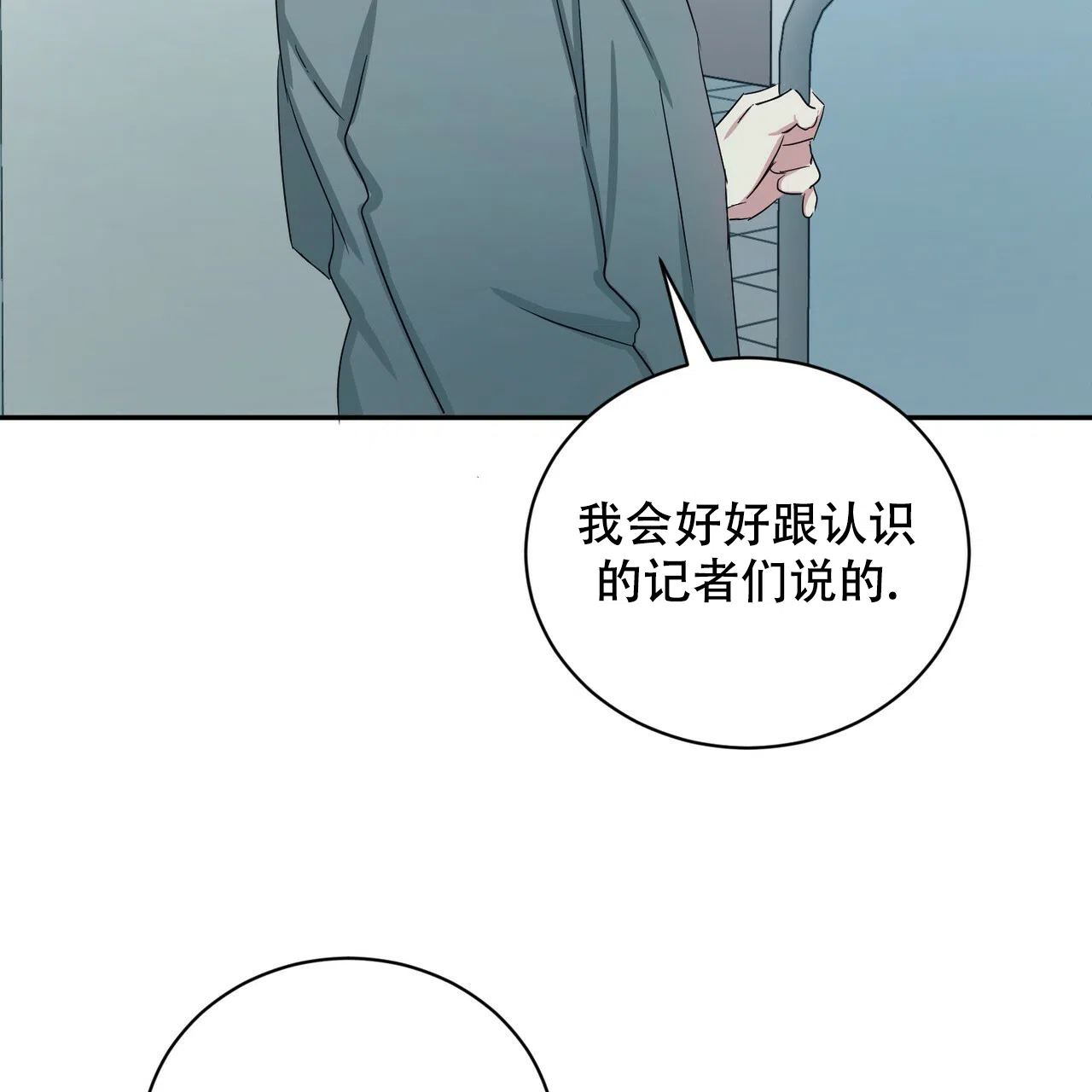 《女孩的完美时间》第16话 第60页