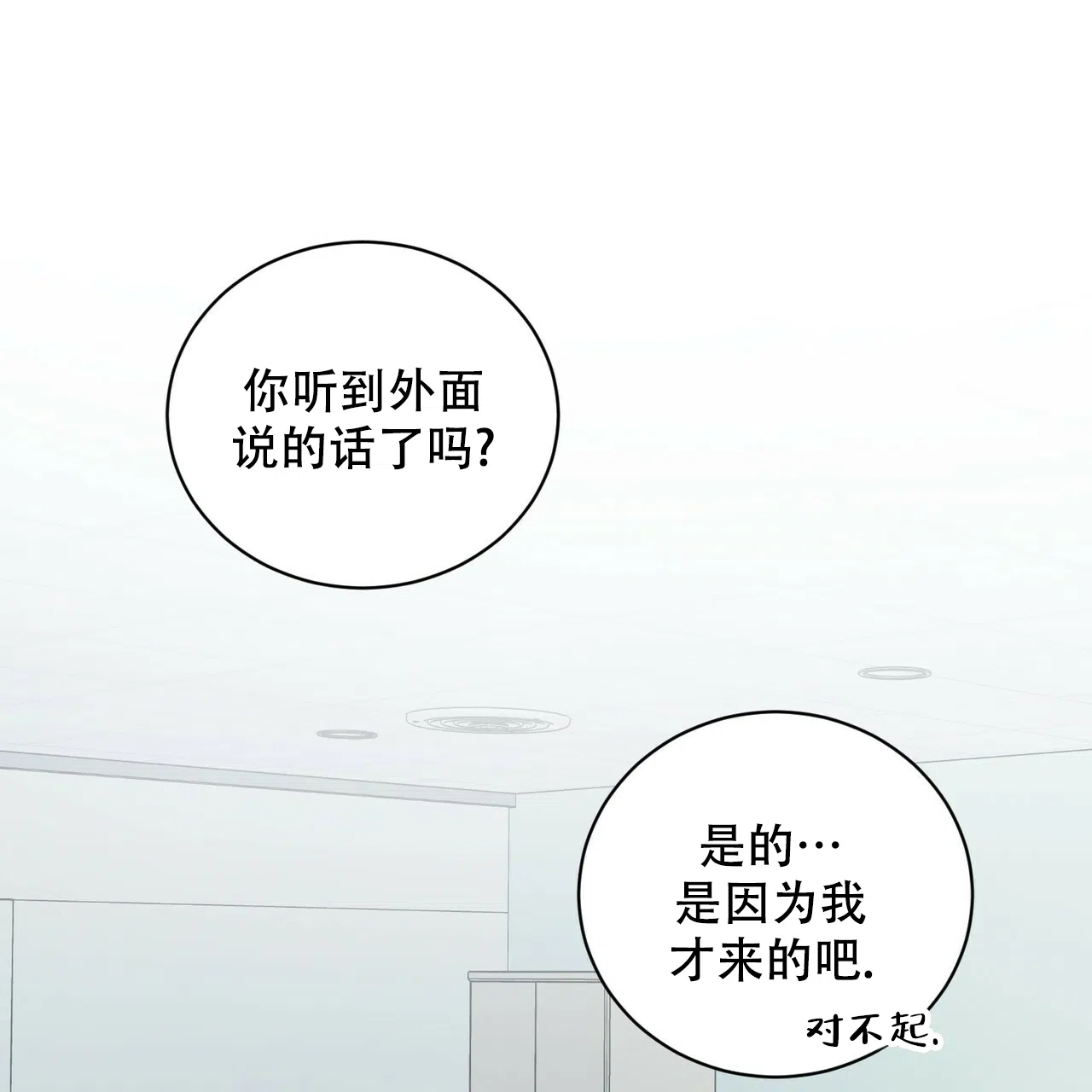 《女孩的完美时间》第16话 第53页