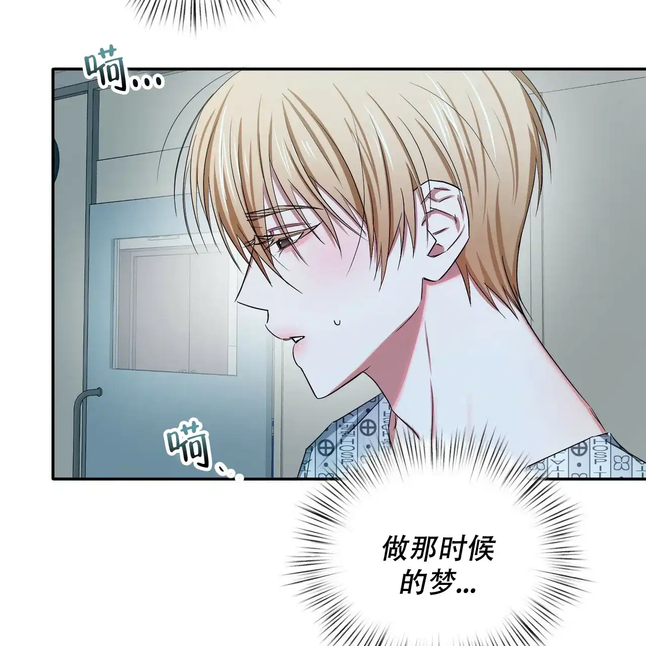 《女孩的完美时间》第16话 第43页