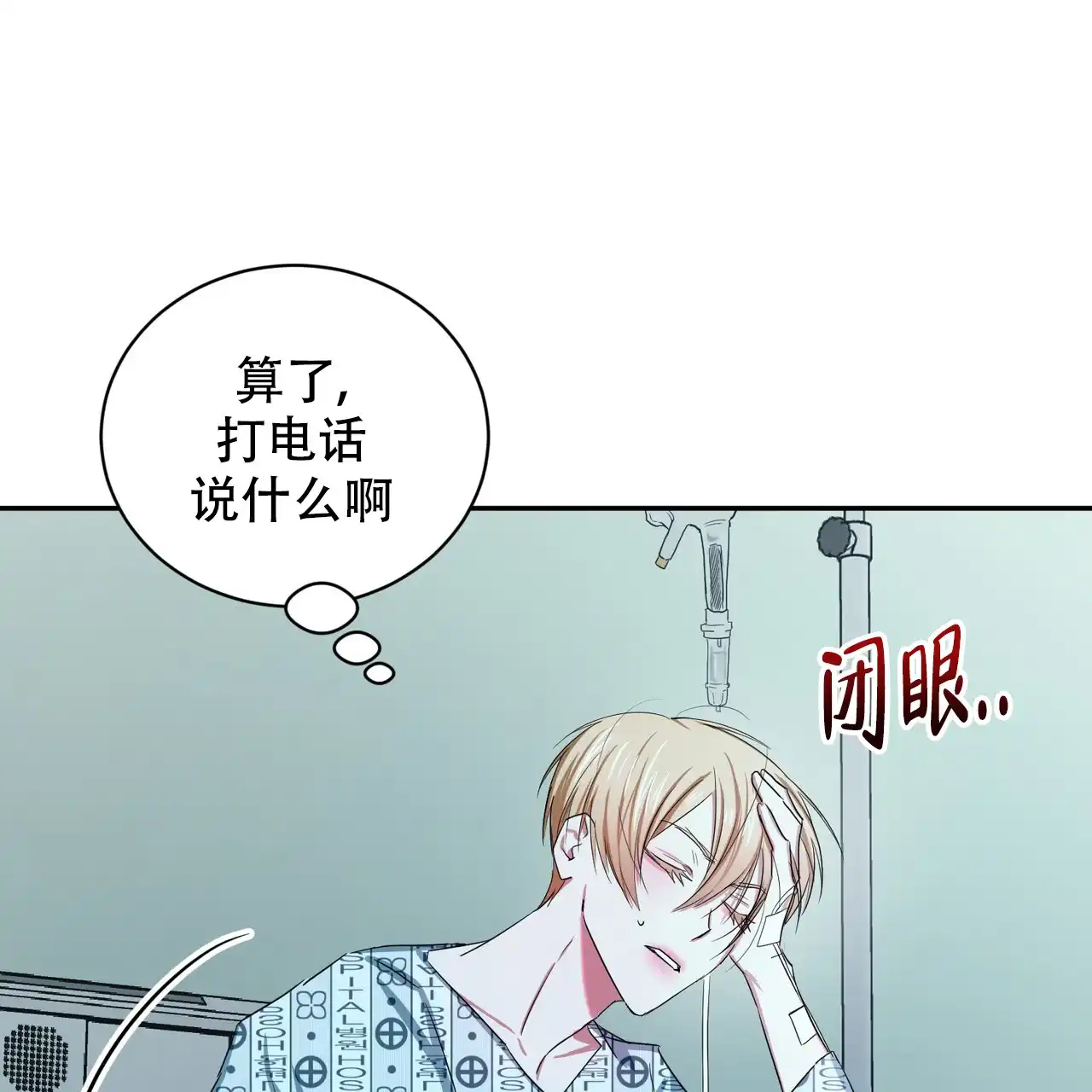 《女孩的完美时间》第17话 第29页