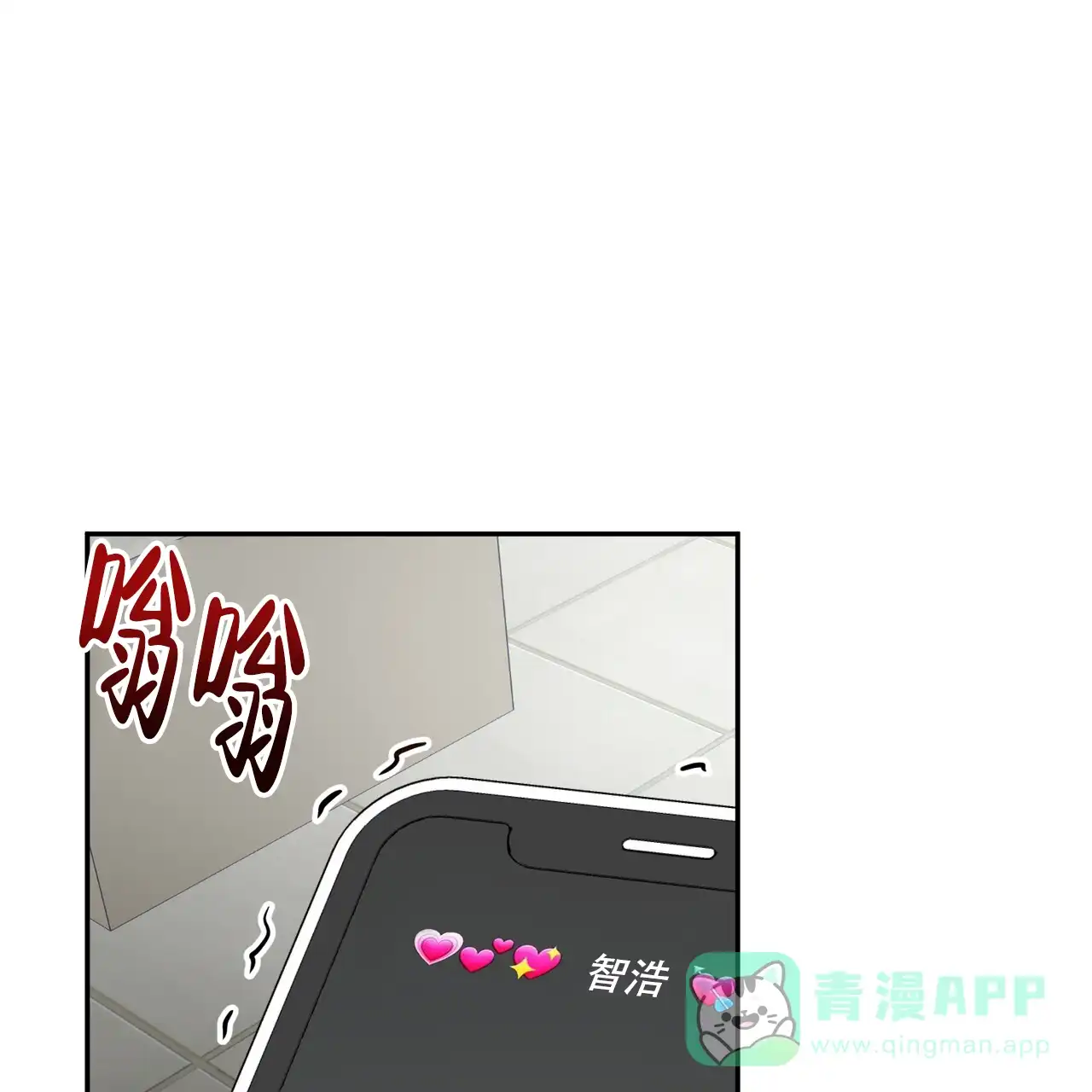 《女孩的完美时间》第17话 第56页