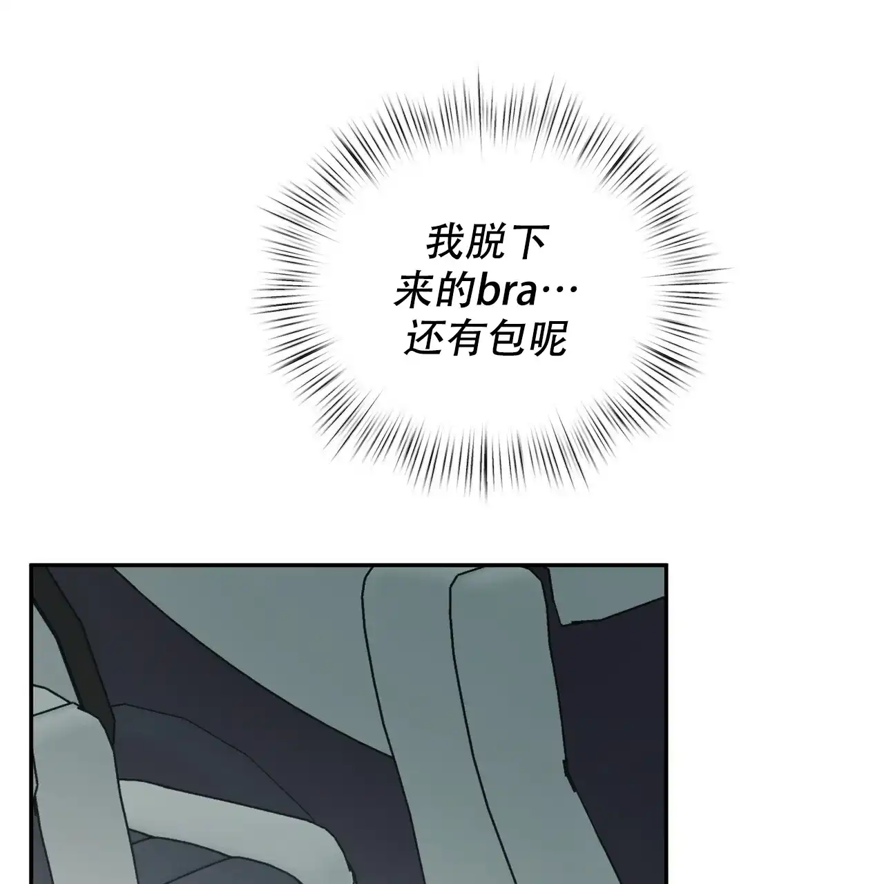 《女孩的完美时间》第17话 第20页