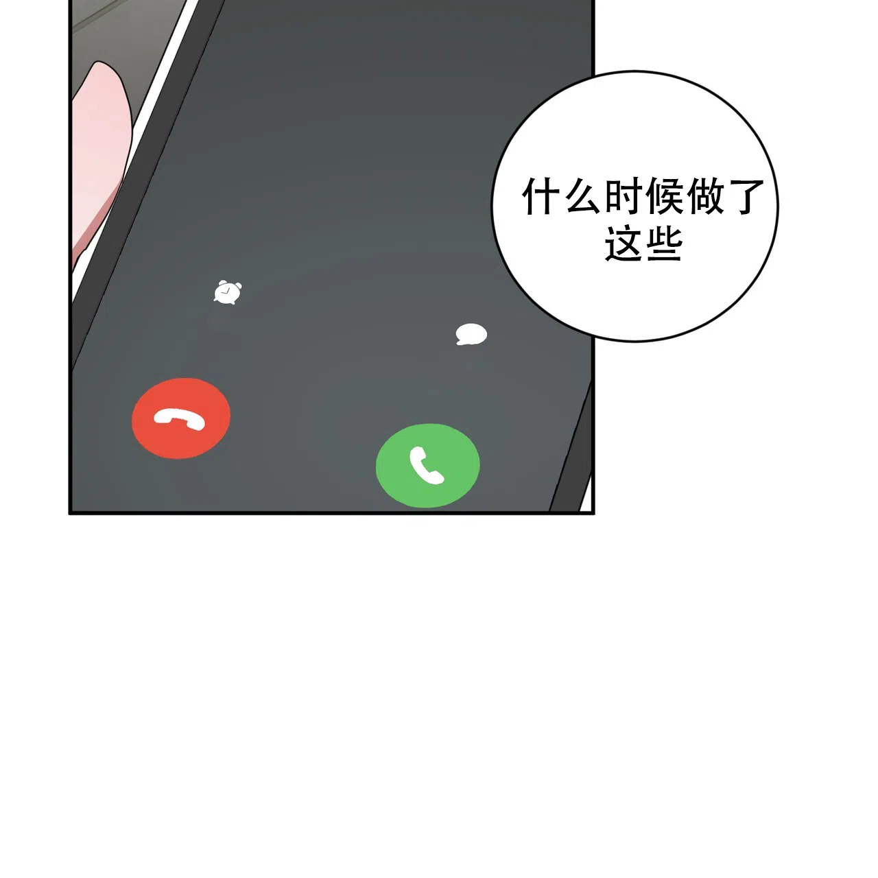 《女孩的完美时间》第17话 第57页