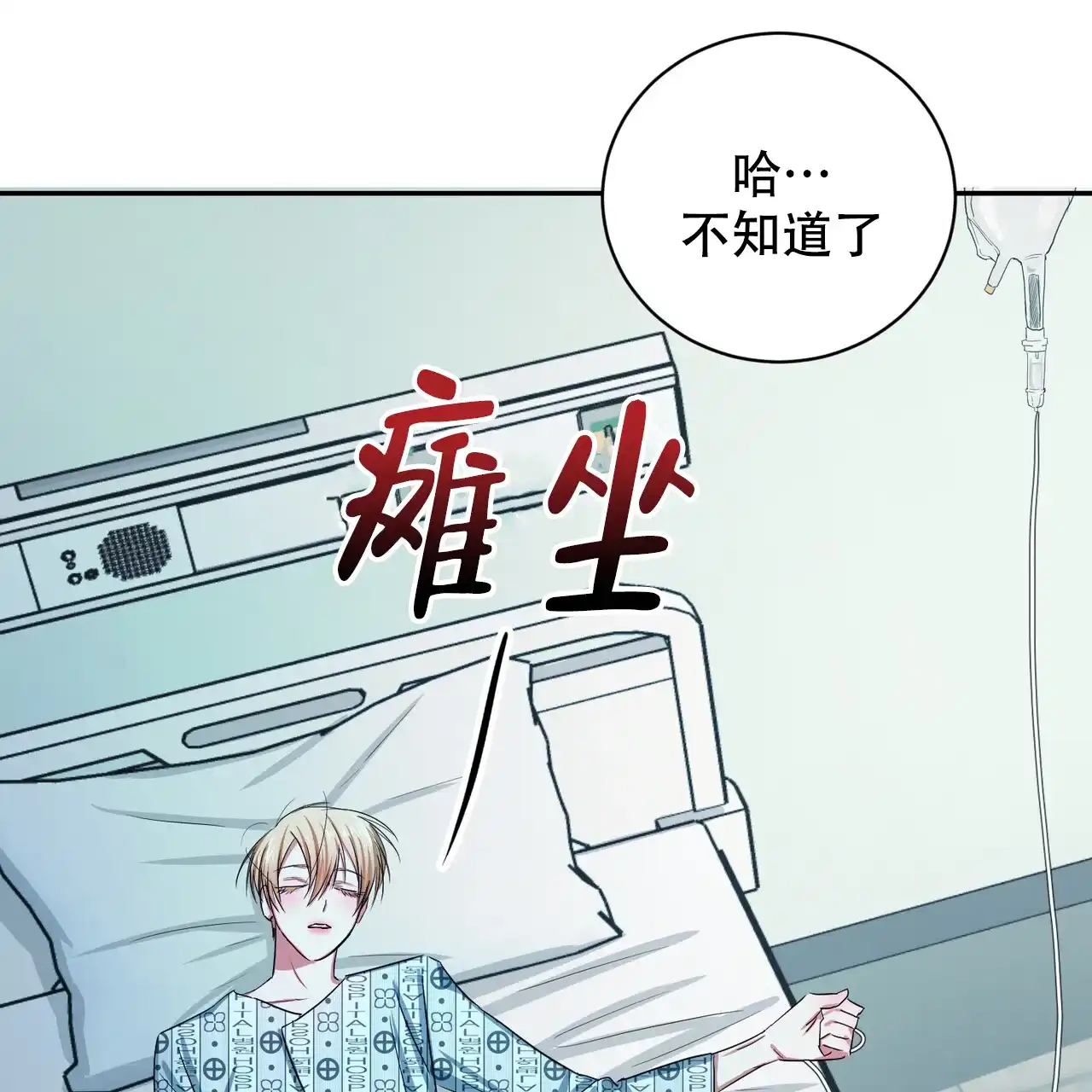 《女孩的完美时间》第17话 第10页
