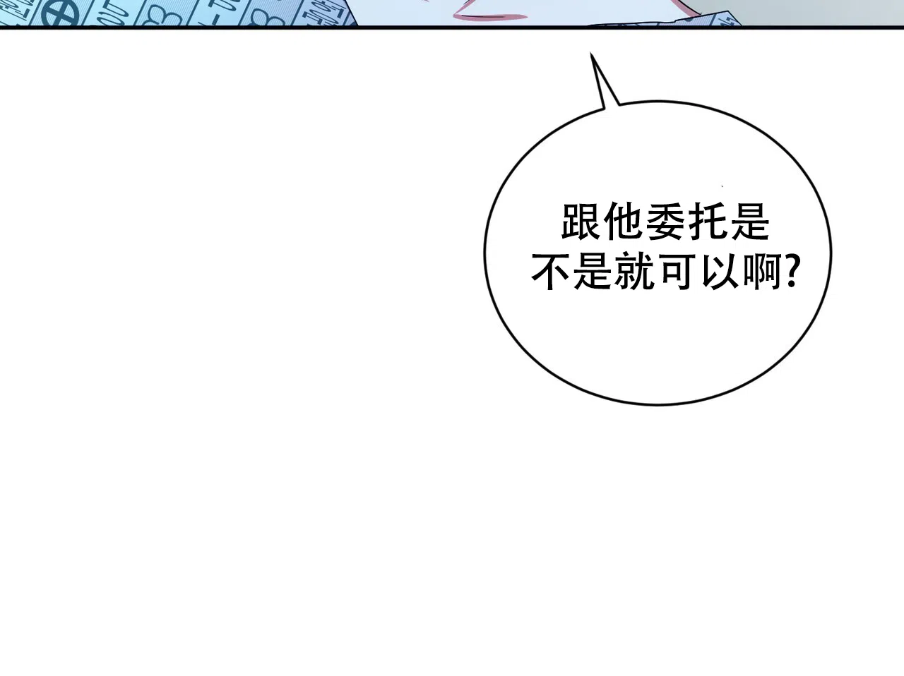 《女孩的完美时间》第17话 第28页