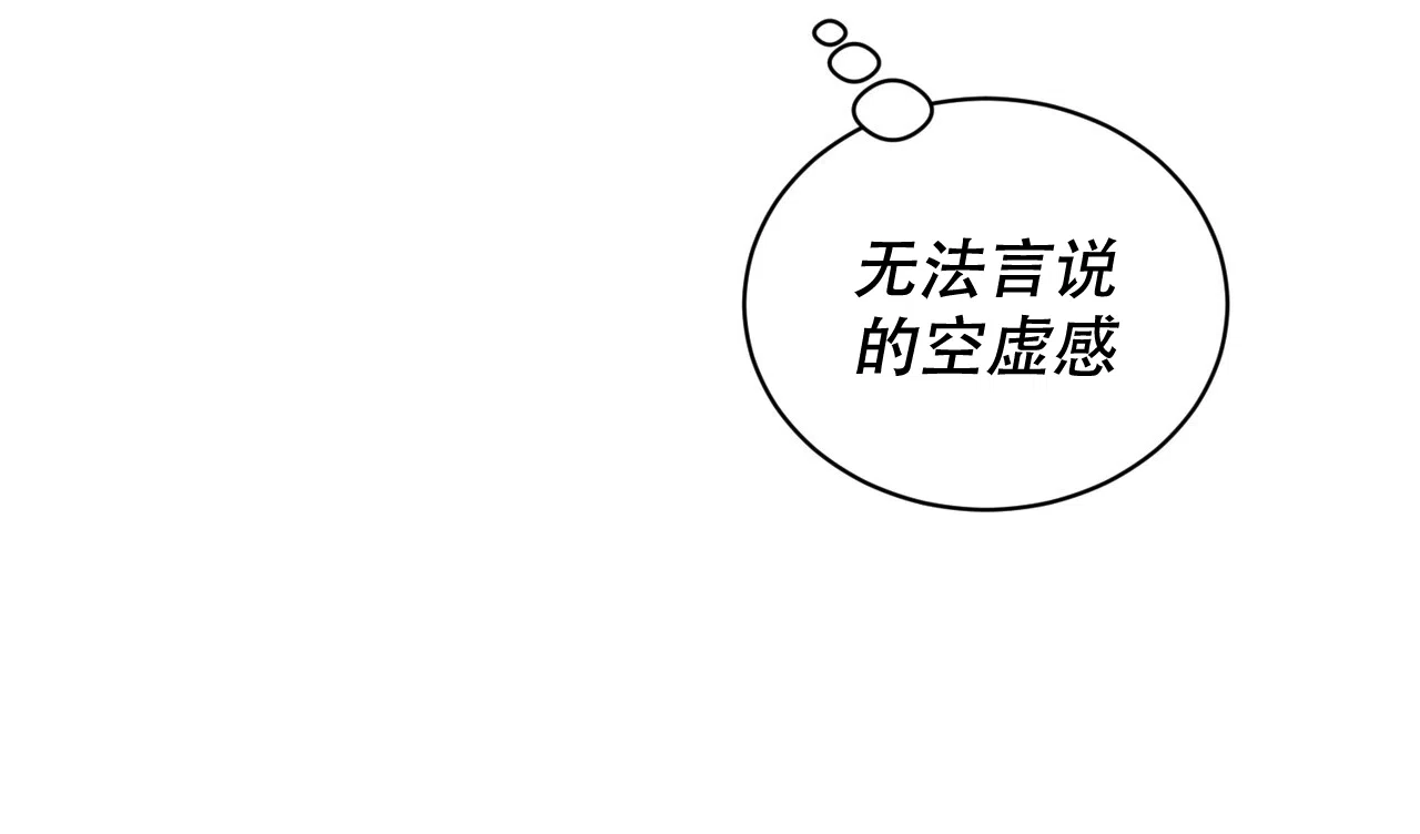 《女孩的完美时间》第17话 第13页