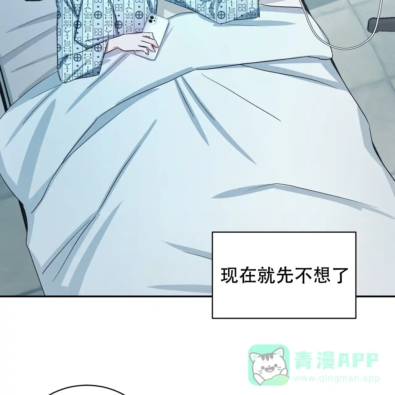 《女孩的完美时间》第17话 第11页