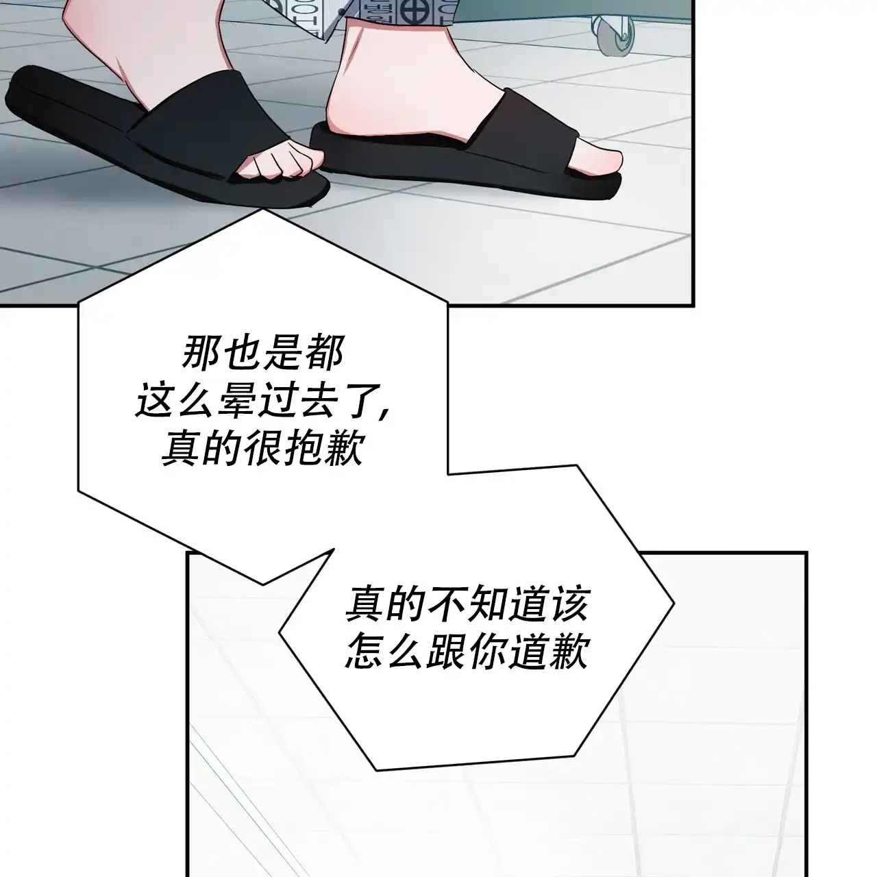 《女孩的完美时间》第17话 第38页