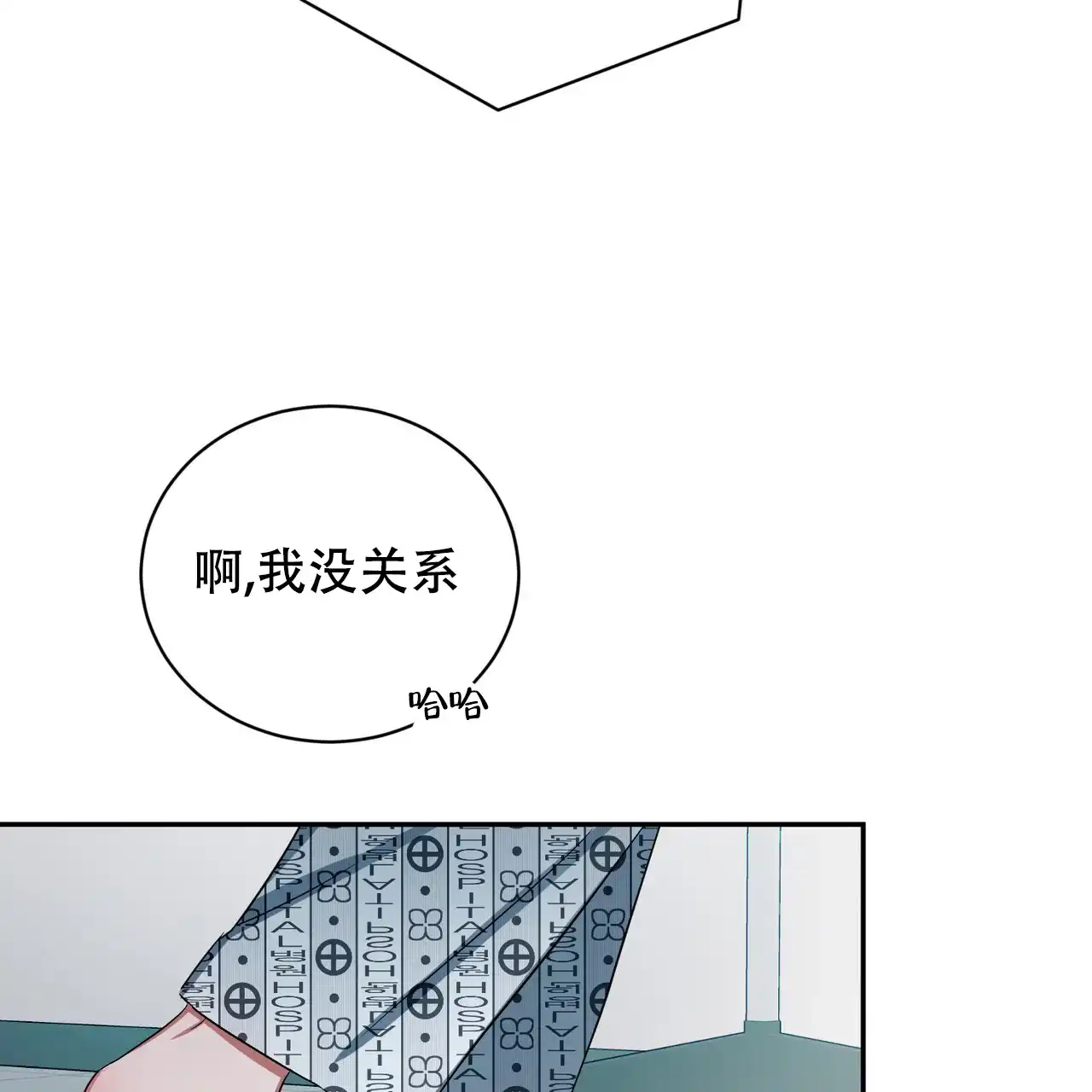 《女孩的完美时间》第17话 第37页
