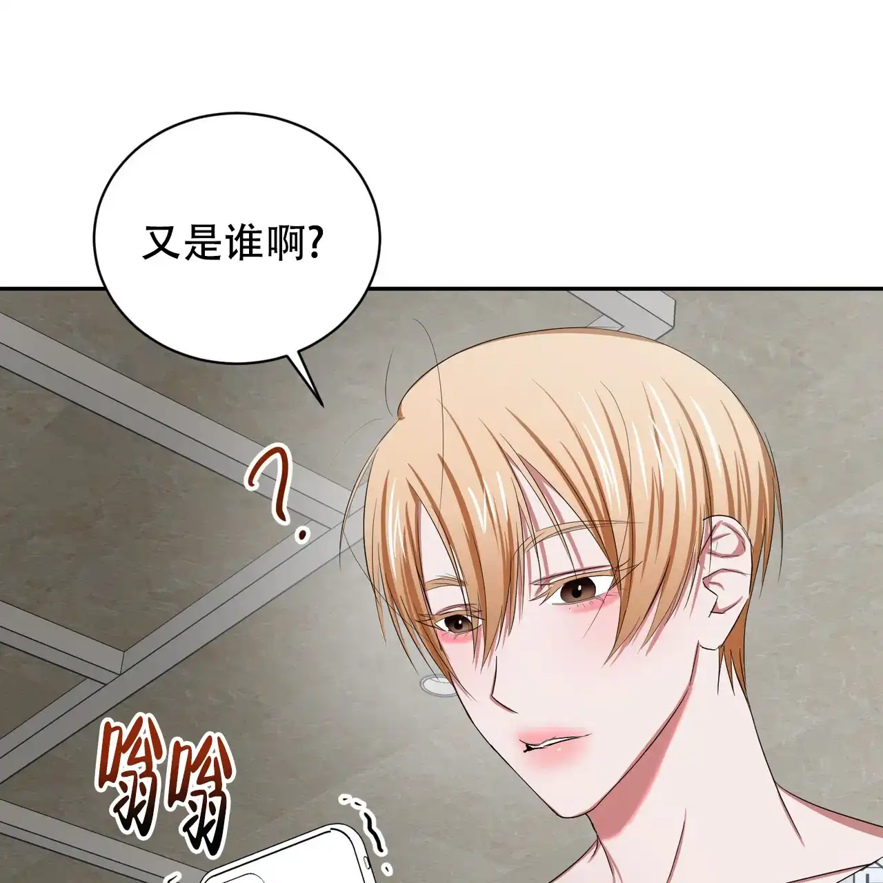 《女孩的完美时间》第17话 第54页