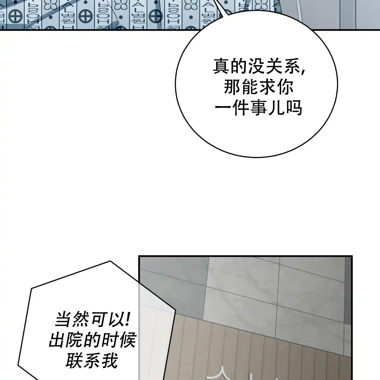 《女孩的完美时间》第17话 第45页