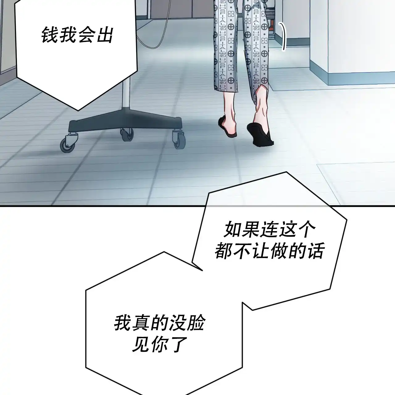 《女孩的完美时间》第17话 第43页