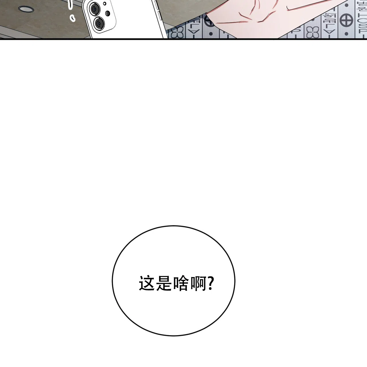 《女孩的完美时间》第17话 第55页